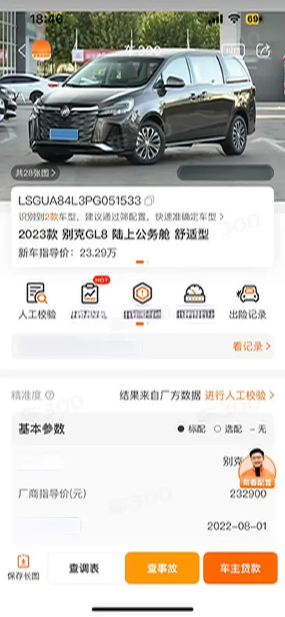 2023 Buick GL8 2.0T 237HP L4 9AT,autocango,china used car exporter,china ev exporter,chinese used car exporter,chinese used ev exporter