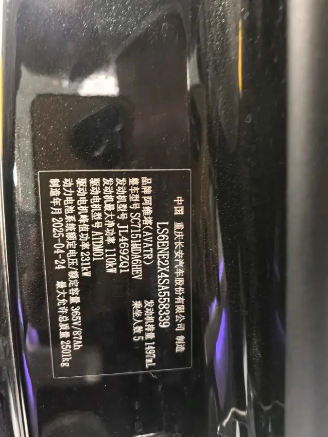 2025 Avatr 06 REEV 156HP REEV,autocango,china used car exporter,china ev exporter,chinese used car exporter,chinese used ev exporter