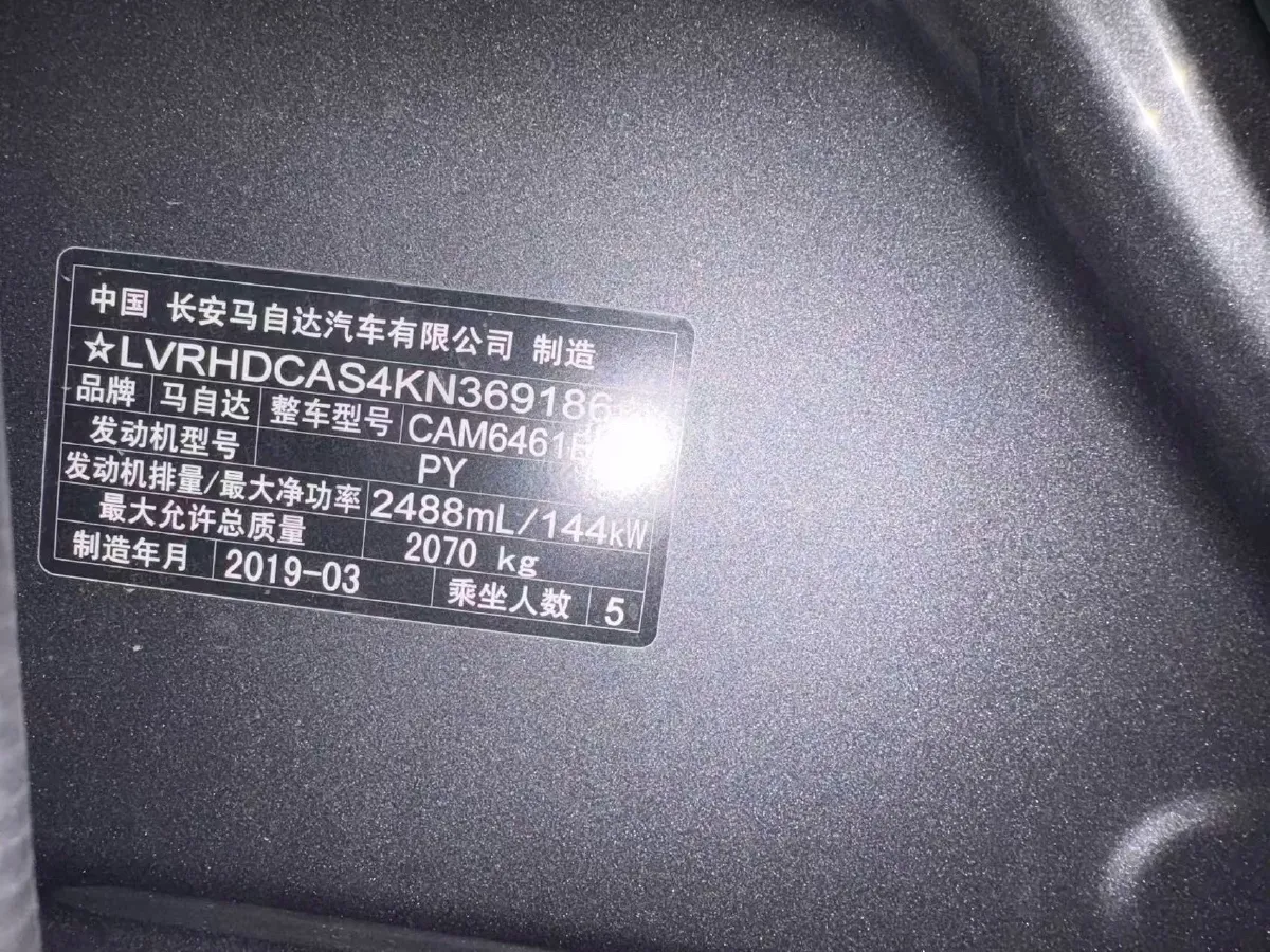 2019 Mazda CX-5 2.5L 196HP L4 6AT,autocango,china used car exporter,china ev exporter,chinese used car exporter,chinese used ev exporter