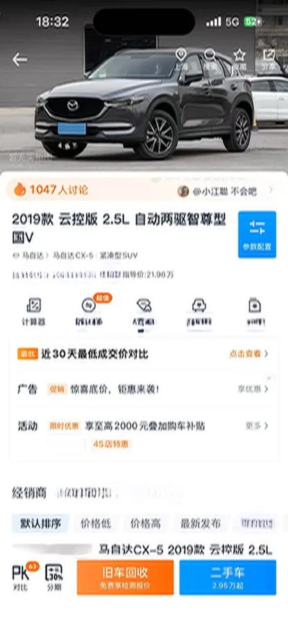 2019 Mazda CX-5 2.5L 196HP L4 6AT,autocango,china used car exporter,china ev exporter,chinese used car exporter,chinese used ev exporter