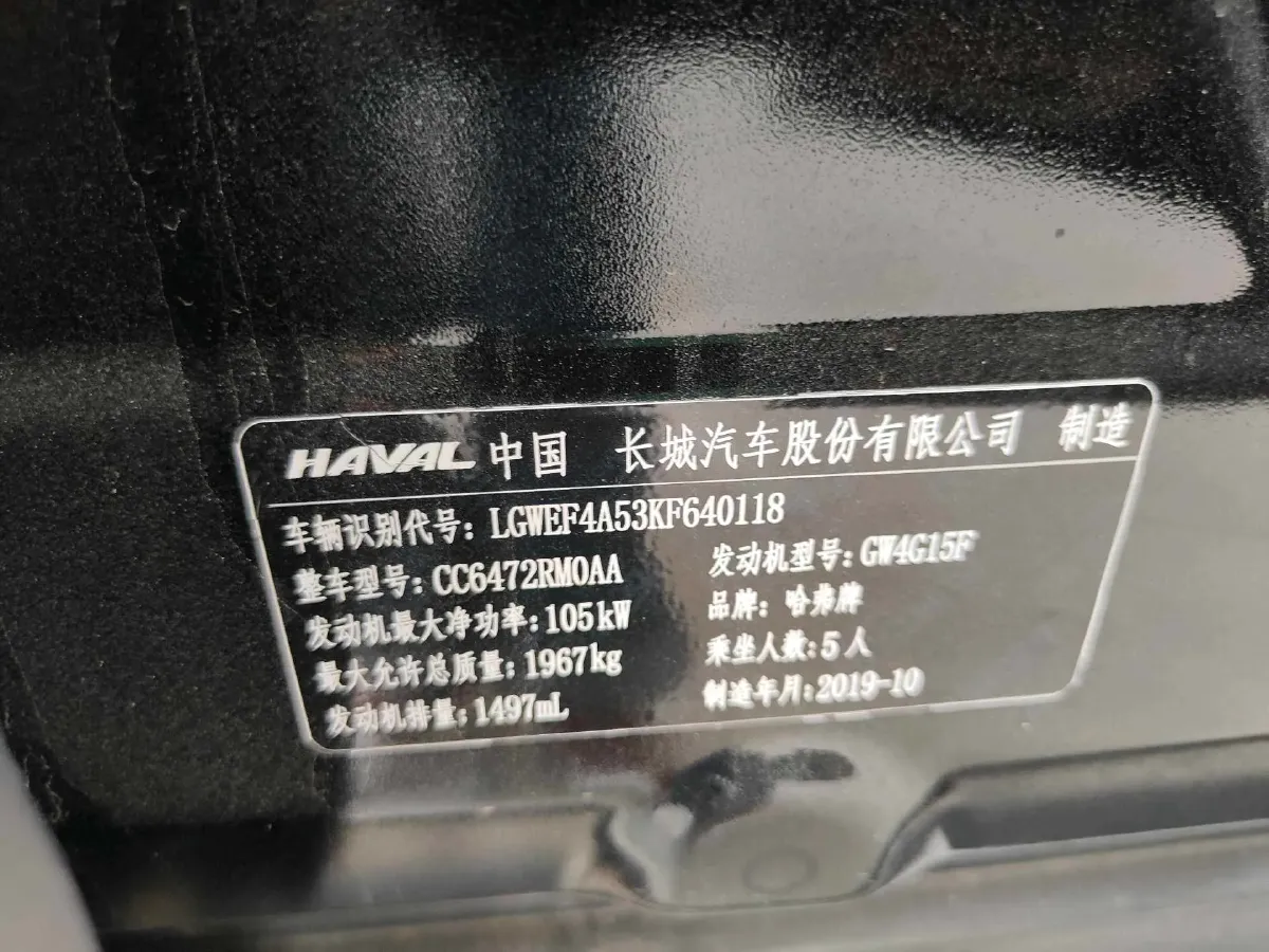 2018 Haval H6 1.5T 150HP L4 7DCT,autocango,china used car exporter,china ev exporter,chinese used car exporter,chinese used ev exporter