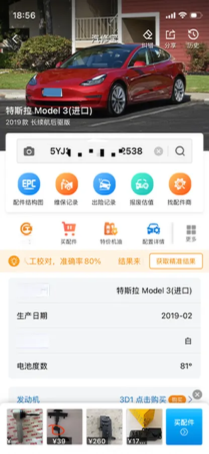 2019 Tesla Model 3 BEV 60KWH,autocango,china used car exporter,china ev exporter,chinese used car exporter,chinese used ev exporter