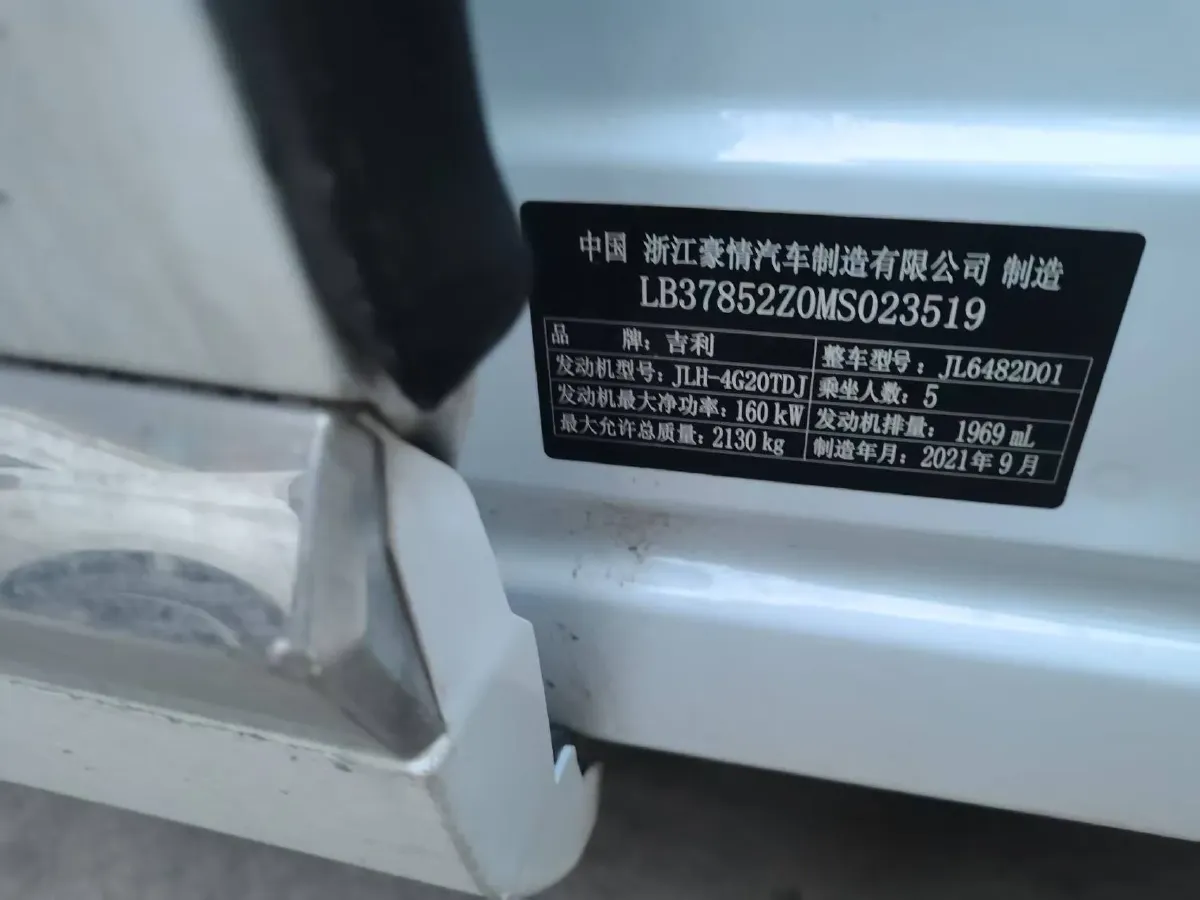 2021 Geely Monjaro 2.0T 218HP L4 7DCT,autocango,china used car exporter,china ev exporter,chinese used car exporter,chinese used ev exporter