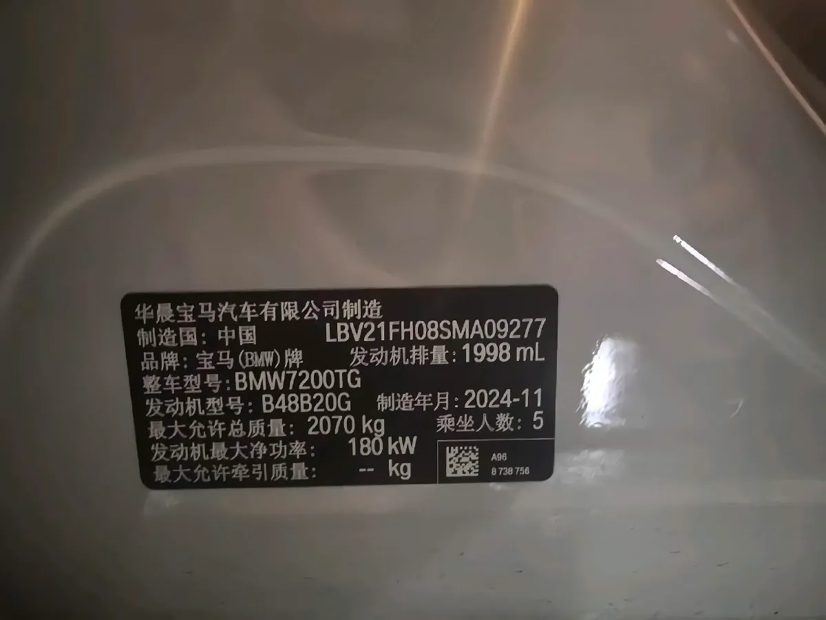 2024 BMW 3 Series 2.0T 245HP L4 8AT,autocango,china used car exporter,china ev exporter,chinese used car exporter,chinese used ev exporter