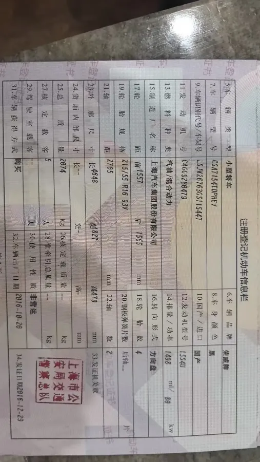 2016 Roewe e550 1.5L 109HP L4 2AT PHEV 12KWH,autocango,china used car exporter,china ev exporter,chinese used car exporter,chinese used ev exporter