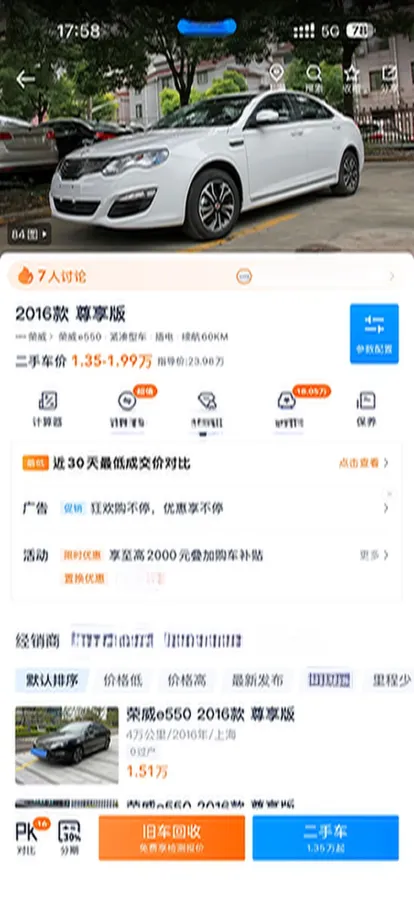 2016 Roewe e550 1.5L 109HP L4 2AT PHEV 12KWH,autocango,china used car exporter,china ev exporter,chinese used car exporter,chinese used ev exporter