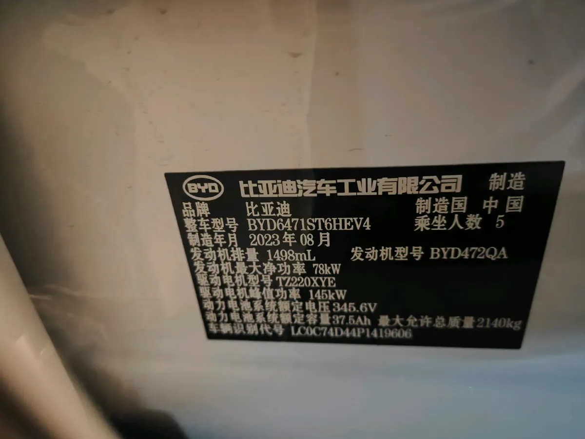 2023 BYD Song Pro 1.5L 110HP L4 E-CVT PHEV 12.9KWH,autocango,china used car exporter,china ev exporter,chinese used car exporter,chinese used ev exporter