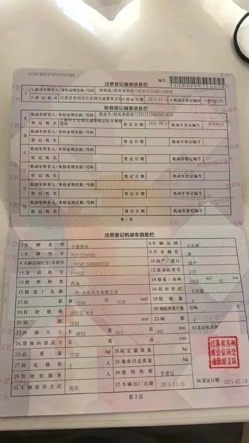 2019 MAXUS T70 2.0T 163HP L4 6AT,autocango,china used car exporter,china ev exporter,chinese used car exporter,chinese used ev exporter