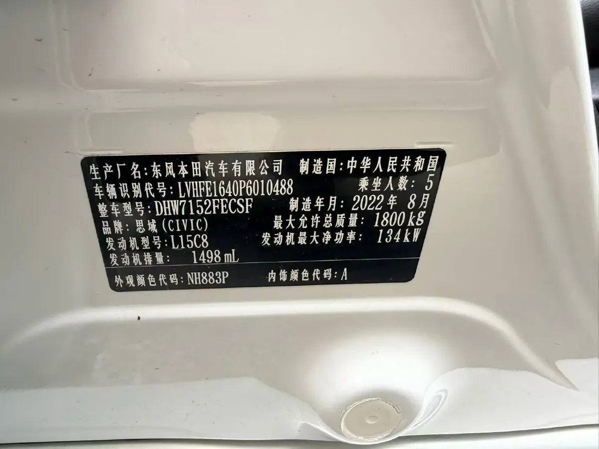 2023 Honda Civic 1.5T 182HP L4 CVT,autocango,china used car exporter,china ev exporter,chinese used car exporter,chinese used ev exporter