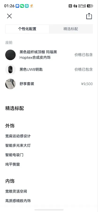 2022 NIO ES6 BEV 75KWH,autocango,china used car exporter,china ev exporter,chinese used car exporter,chinese used ev exporter