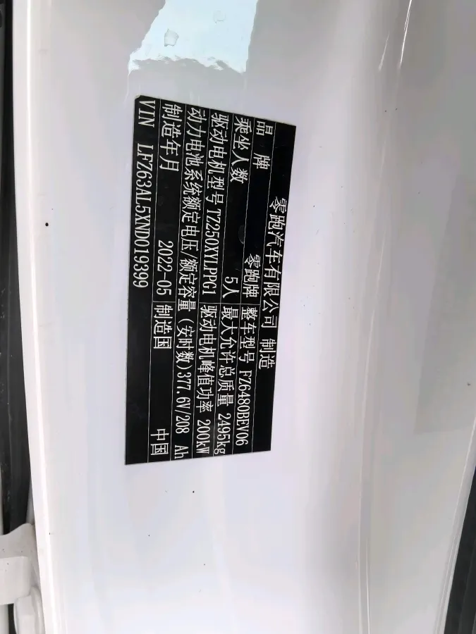 2021 Leapmotor C11 BEV 78.54KWH,autocango,china used car exporter,china ev exporter,chinese used car exporter,chinese used ev exporter