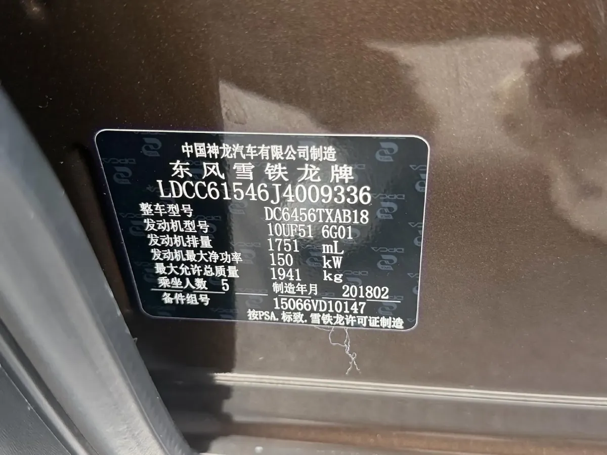 2019 Citroen C5 Aircross 1.8T 204HP L4 6AT,autocango,china used car exporter,china ev exporter,chinese used car exporter,chinese used ev exporter