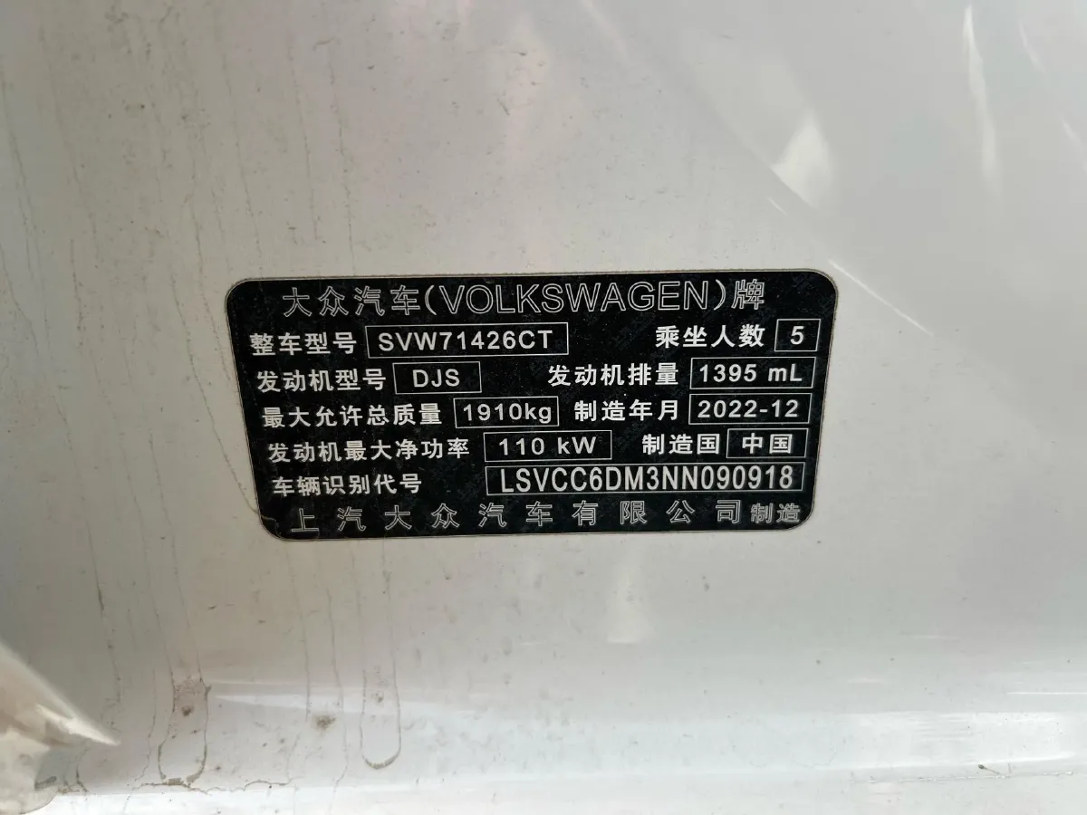 2022 Volkswagen Lavida 1.4T 150HP L4 7DCT,autocango,china used car exporter,china ev exporter,chinese used car exporter,chinese used ev exporter