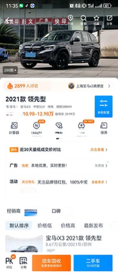 2021 BMW iX3 BEV 80KWH,autocango,china used car exporter,china ev exporter,chinese used car exporter,chinese used ev exporter