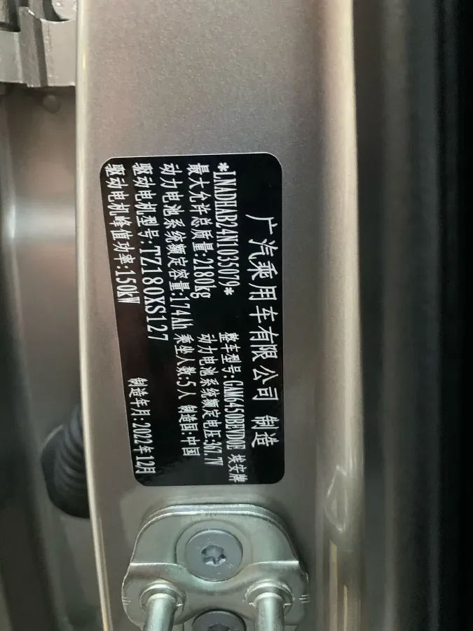 2023 Aion S Plus BEV 59.4KWH,autocango,china used car exporter,china ev exporter,chinese used car exporter,chinese used ev exporter