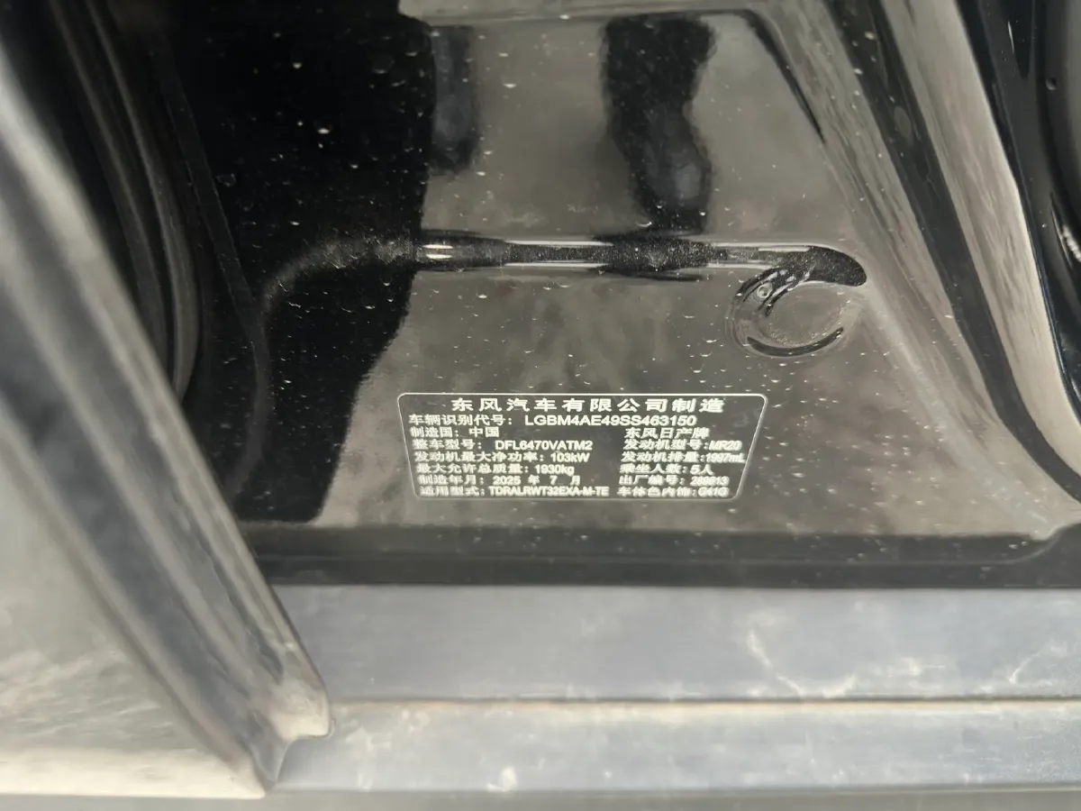 2025 Nissan X-Trail 2.0L 151HP L4 CVT,autocango,china used car exporter,china ev exporter,chinese used car exporter,chinese used ev exporter