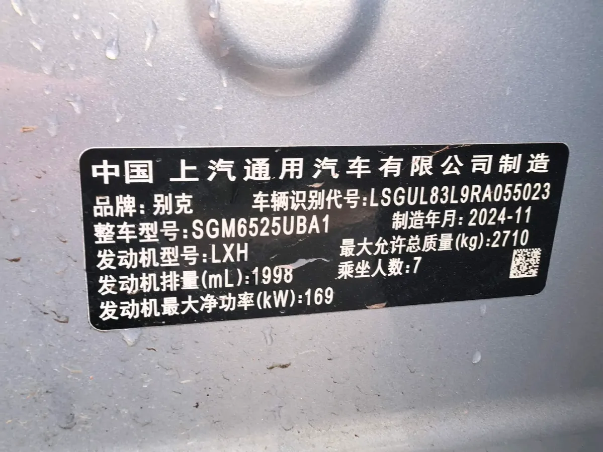 2025 Buick GL8 2.0T 237HP L4 9AT,autocango,china used car exporter,china ev exporter,chinese used car exporter,chinese used ev exporter