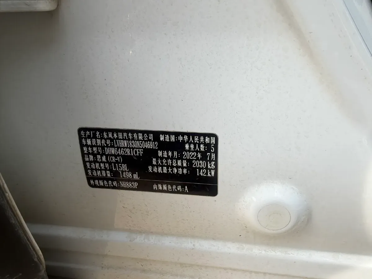 2021 Honda CR-V 1.5T 193HP L4 CVT,autocango,china used car exporter,china ev exporter,chinese used car exporter,chinese used ev exporter