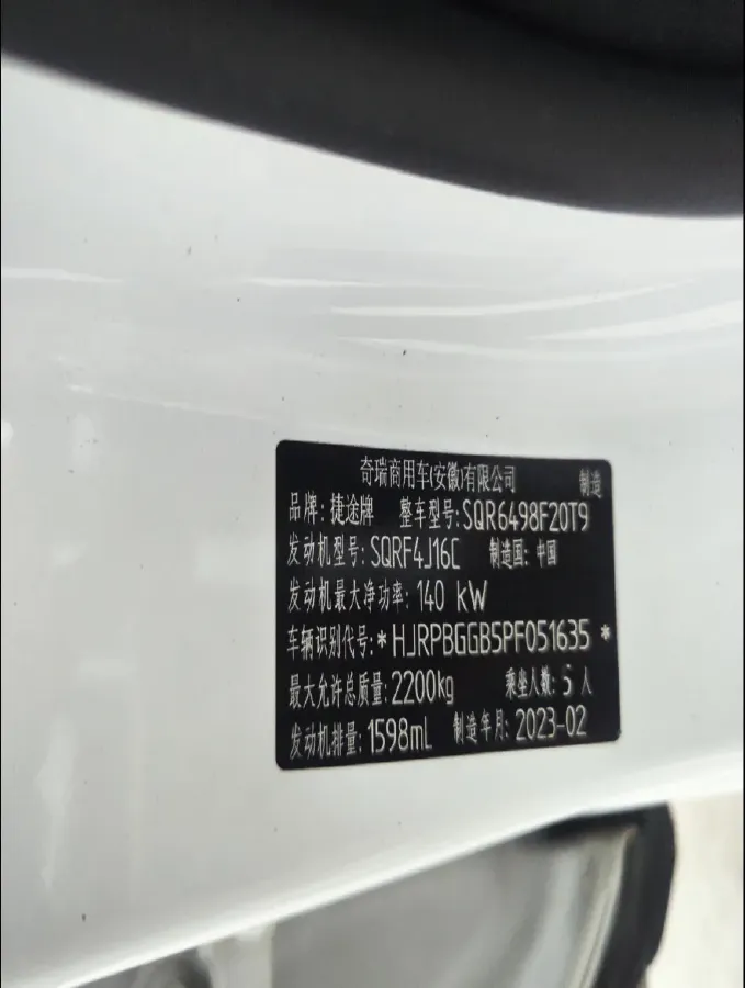 2023 Jetour X90 Plus 1.6T 197HP L4 7DCT,autocango,china used car exporter,china ev exporter,chinese used car exporter,chinese used ev exporter