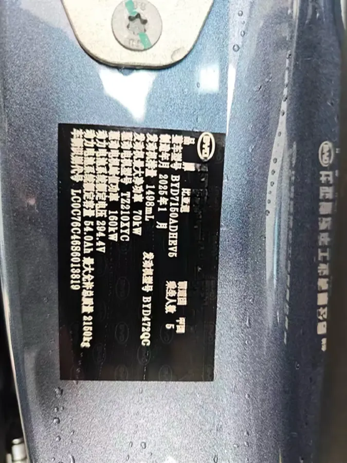 2025 BYD Seal 06 1.5L 101HP L4 E-CVT PHEV 15.87KWH,autocango,china used car exporter,china ev exporter,chinese used car exporter,chinese used ev exporter