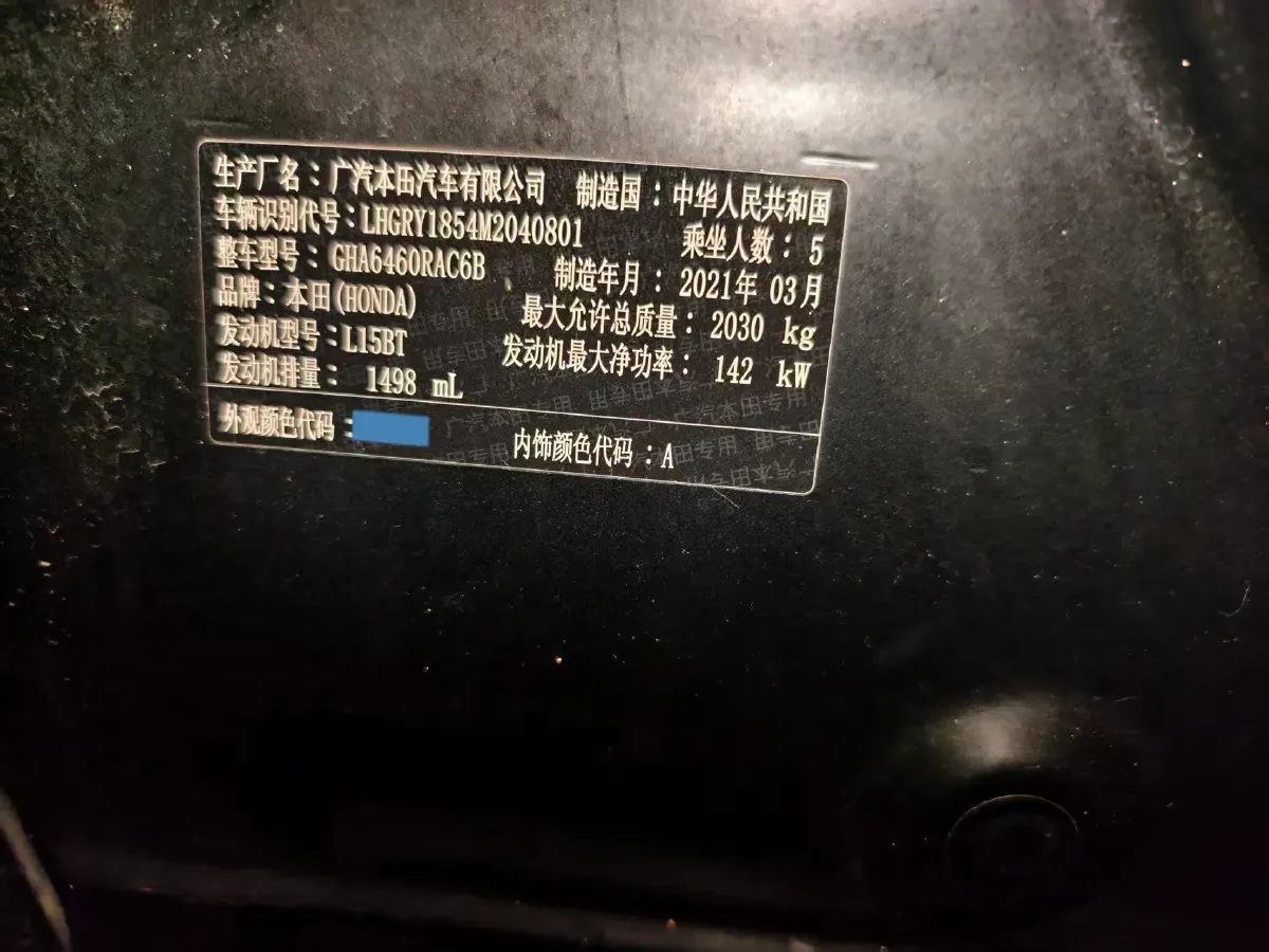 2021 Honda Breeze 1.5T 193HP L4 CVT,autocango,china used car exporter,china ev exporter,chinese used car exporter,chinese used ev exporter