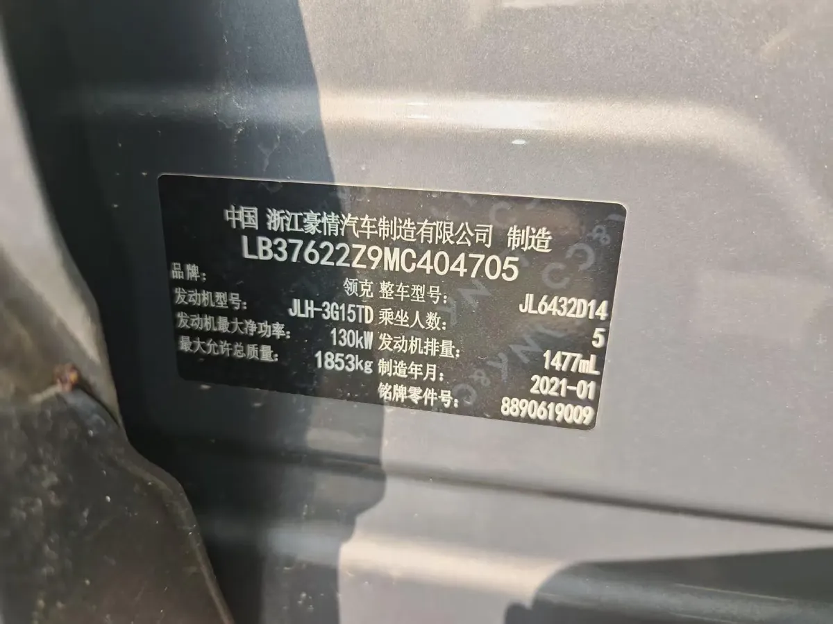 2020 LYNK&CO 06 1.5T 177HP L3 7DCT,autocango,china used car exporter,china ev exporter,chinese used car exporter,chinese used ev exporter