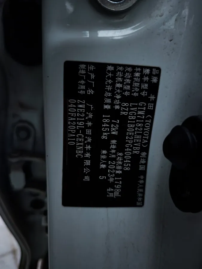 2024 Toyota Levin 1.8L 98HP L4 E-CVT Hybrid,autocango,china used car exporter,china ev exporter,chinese used car exporter,chinese used ev exporter