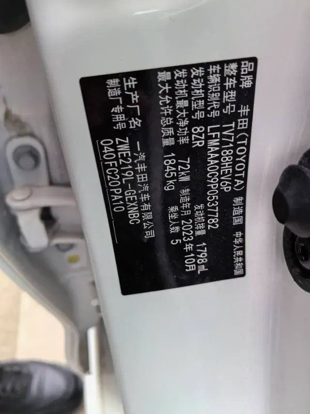 2023 Toyota Corolla 1.8L 98HP L4 E-CVT Hybrid,autocango,china used car exporter,china ev exporter,chinese used car exporter,chinese used ev exporter