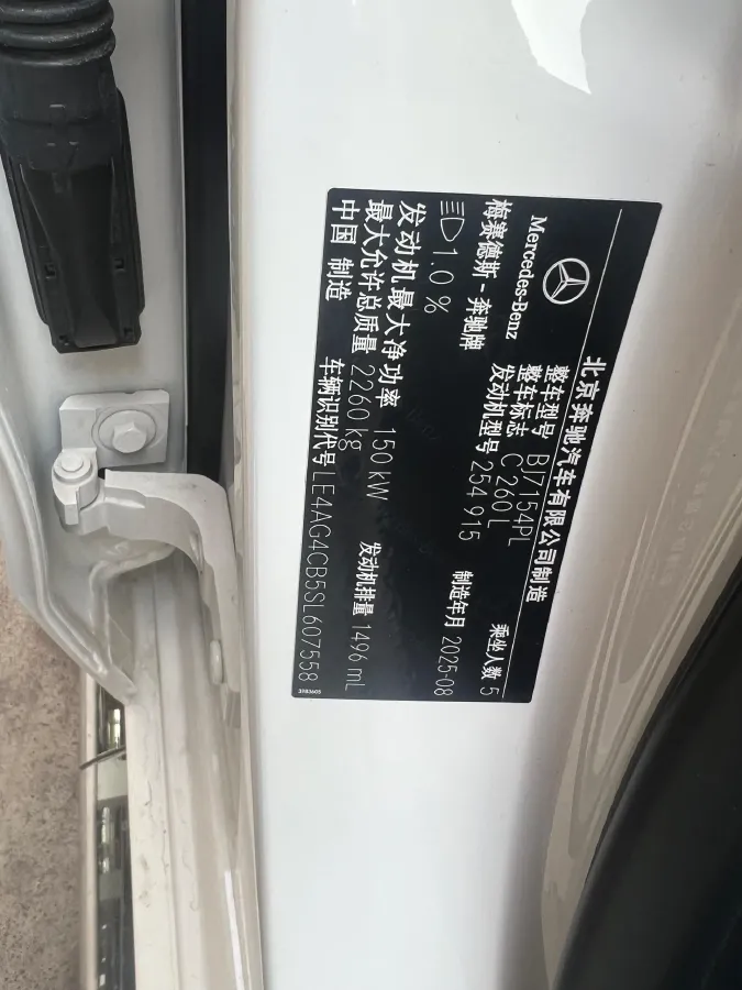 2025 Mercedes-Benz C Class 1.5T 204HP L4 9AT,autocango,china used car exporter,china ev exporter,chinese used car exporter,chinese used ev exporter