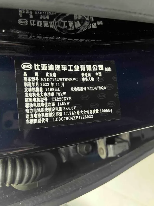 2023 BYD Qin Plus 1.5L 110HP L4 E-CVT PHEV 18.32KWH,autocango,china used car exporter,china ev exporter,chinese used car exporter,chinese used ev exporter