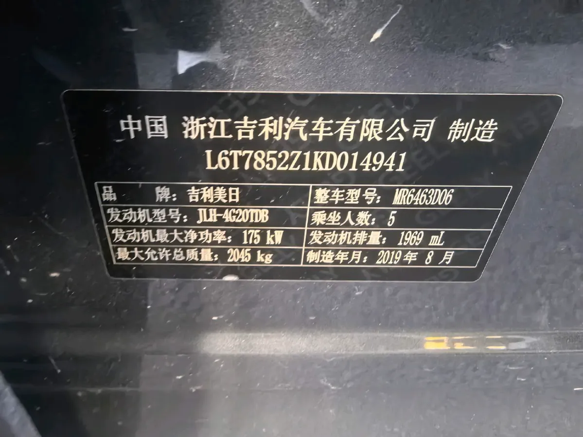 2019 Geely Tugella 2.0T 238HP L4 8AT,autocango,china used car exporter,china ev exporter,chinese used car exporter,chinese used ev exporter