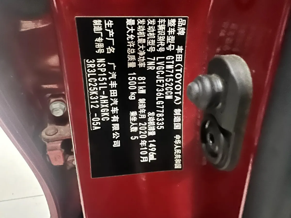 2020 Toyota Yaris L 1.5L 110HP L4 CVT,autocango,china used car exporter,china ev exporter,chinese used car exporter,chinese used ev exporter