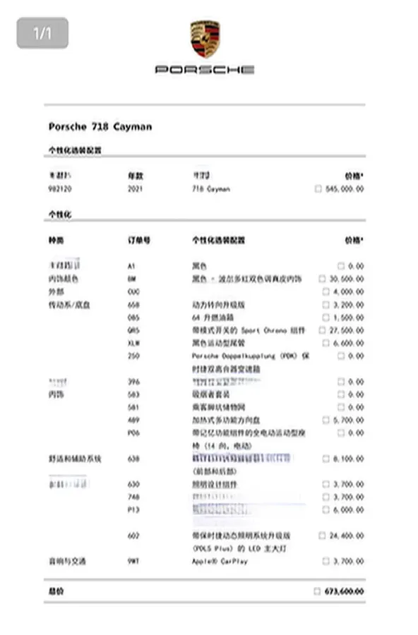 2020 Porsche 718 2.0T 250HP H4 7DCT,autocango,china used car exporter,china ev exporter,chinese used car exporter,chinese used ev exporter