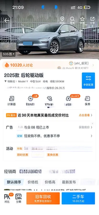 2024 Iveco OuSheng BEV 77.28KWH,autocango,china used car exporter,china ev exporter,chinese used car exporter,chinese used ev exporter