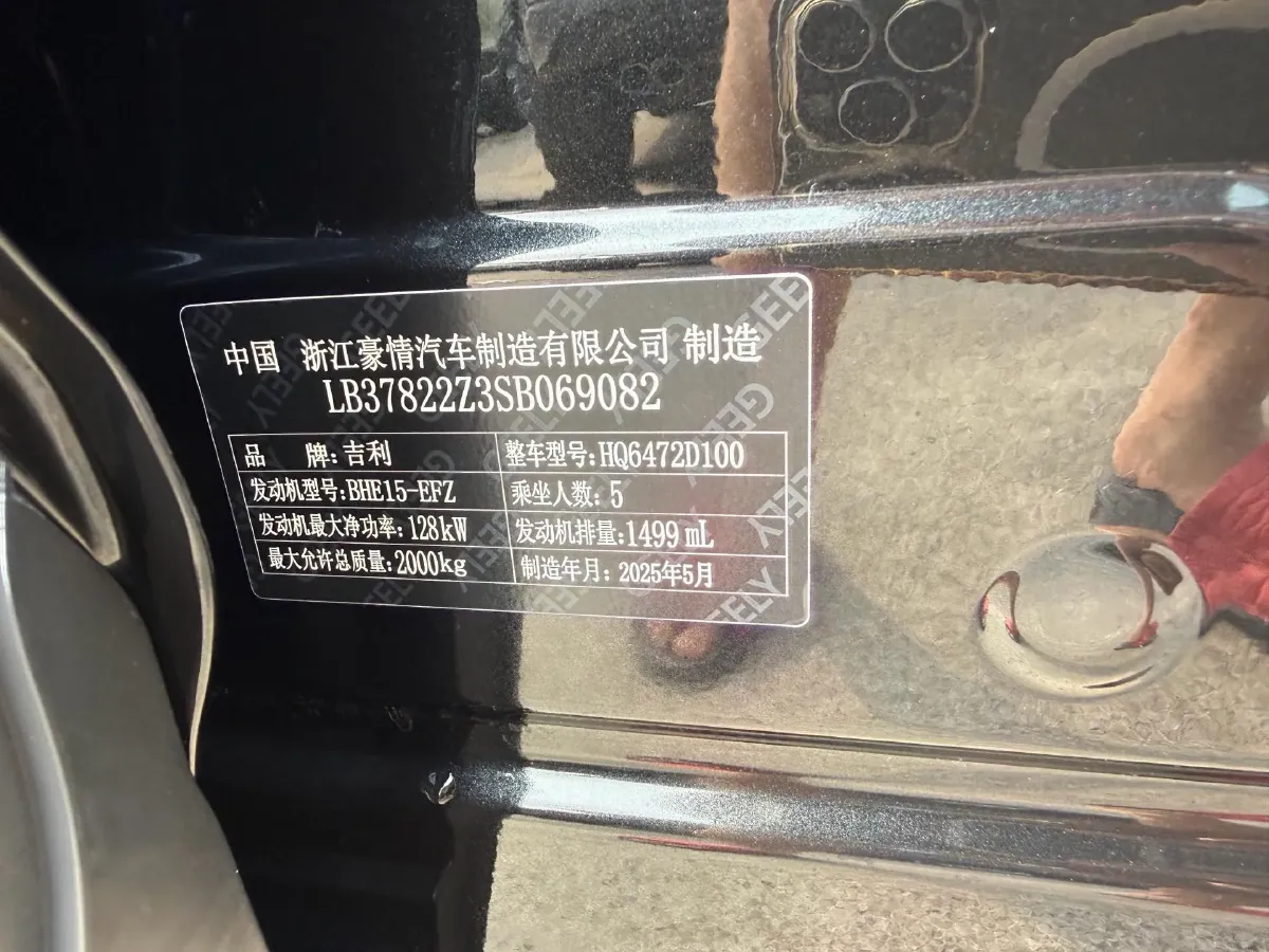 2025 Geely StarRay 1.5T 181HP L4 7DCT,autocango,china used car exporter,china ev exporter,chinese used car exporter,chinese used ev exporter