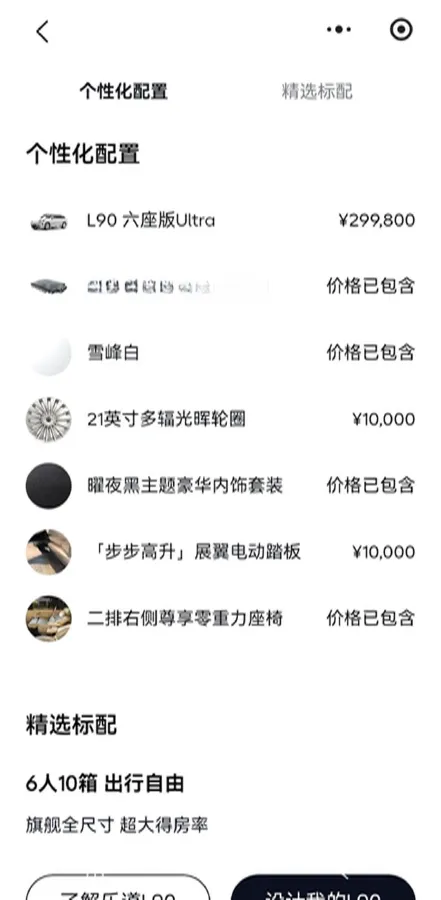 2025 ONVO L90 BEV,autocango,china used car exporter,china ev exporter,chinese used car exporter,chinese used ev exporter