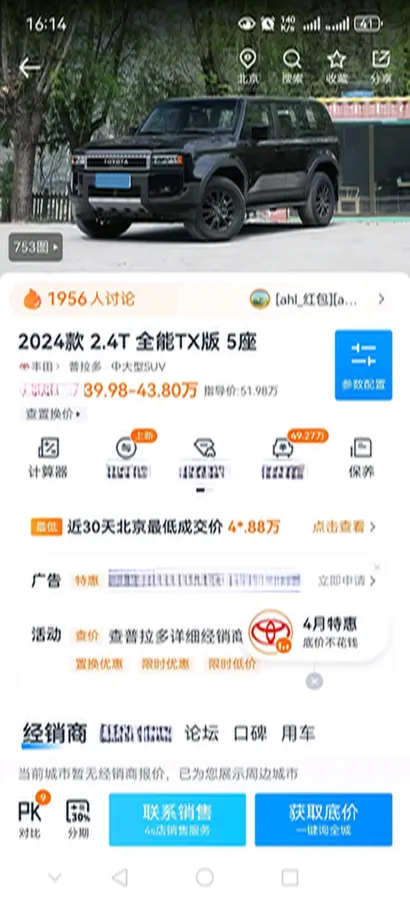 2024 Toyota Land Cruiser Prado 2.4T 282HP L4 8AT Hybrid,autocango,china used car exporter,china ev exporter,chinese used car exporter,chinese used ev exporter