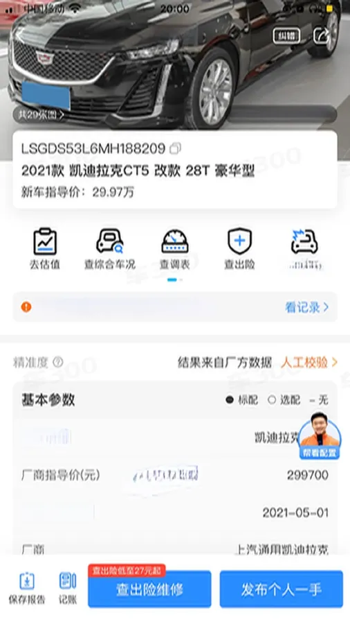 2021 Cadillac CT5 2.0T 237HP L4 10AT,autocango,china used car exporter,china ev exporter,chinese used car exporter,chinese used ev exporter