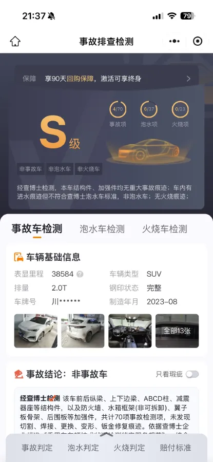 2023 ChangAn UNI-K 2.0T 233HP L4 8AT,autocango,china used car exporter,china ev exporter,chinese used car exporter,chinese used ev exporter