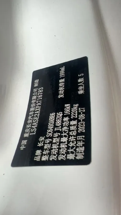 2023 ChangAn UNI-K 2.0T 233HP L4 8AT,autocango,china used car exporter,china ev exporter,chinese used car exporter,chinese used ev exporter