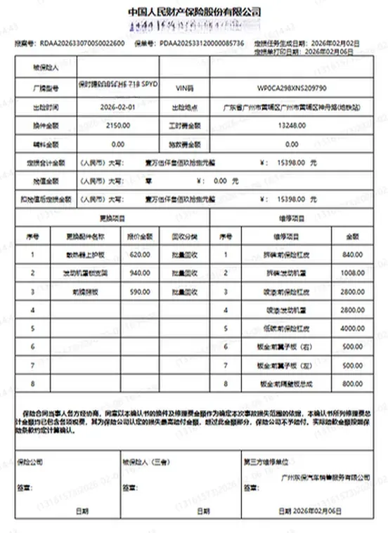 2022 Porsche 718 2.0T 250HP H4 7DCT,autocango,china used car exporter,china ev exporter,chinese used car exporter,chinese used ev exporter