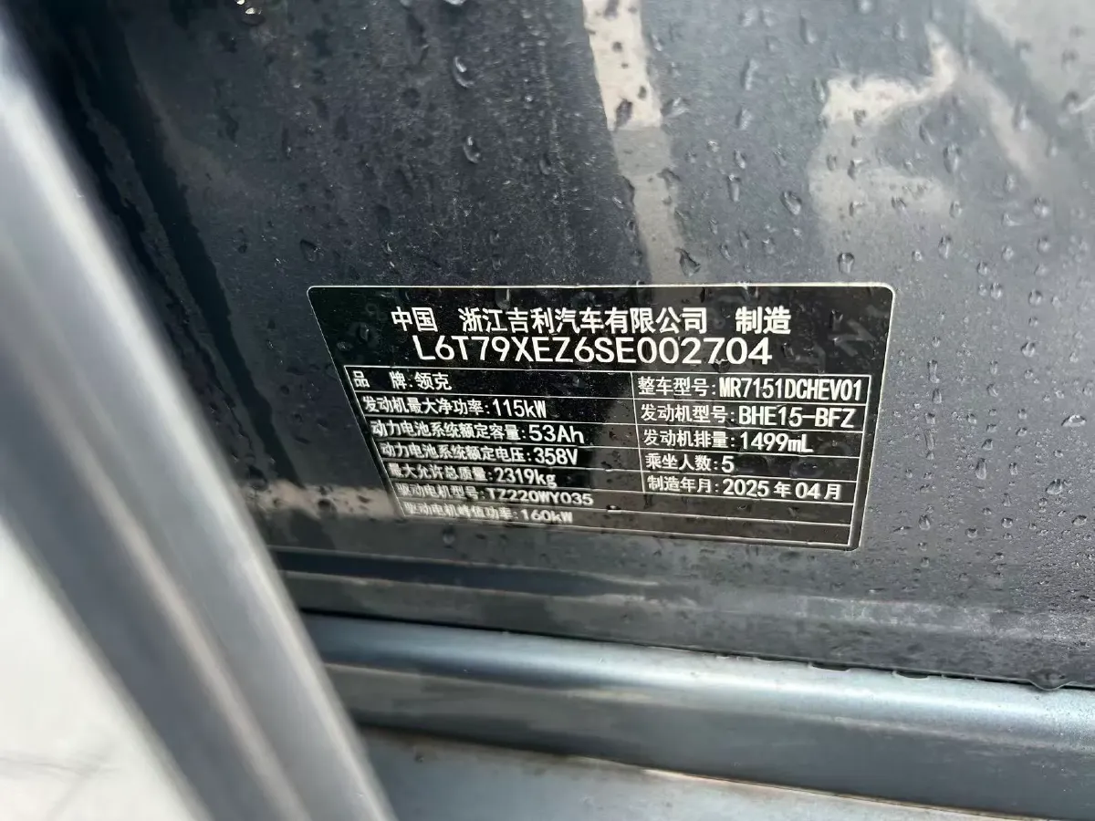 2024 LYNK&CO 01 2.0T 254HP L4 8AT,autocango,china used car exporter,china ev exporter,chinese used car exporter,chinese used ev exporter