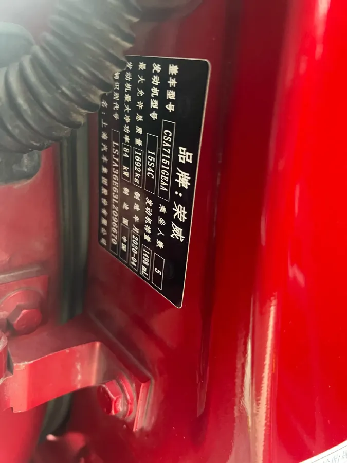 2019 Roewe i5 1.5L 120HP L4 CVT,autocango,china used car exporter,china ev exporter,chinese used car exporter,chinese used ev exporter