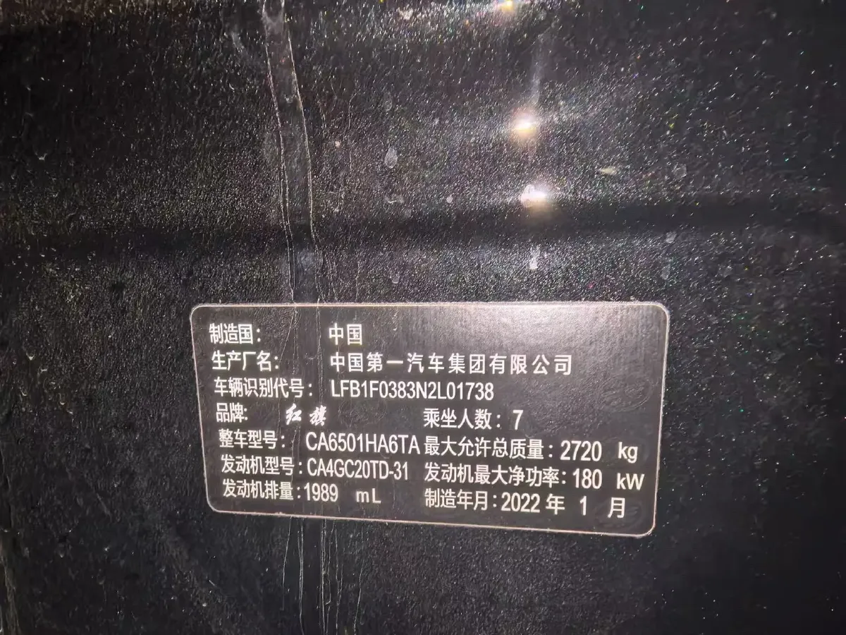 2022 HongQi HS7 2.0T 252HP L4 7DCT,autocango,china used car exporter,china ev exporter,chinese used car exporter,chinese used ev exporter