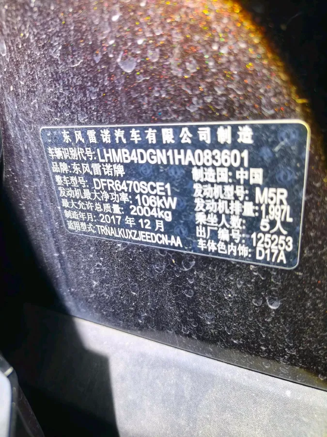 2017 Renault Koleos 2.0L 150HP L4 CVT,autocango,china used car exporter,china ev exporter,chinese used car exporter,chinese used ev exporter