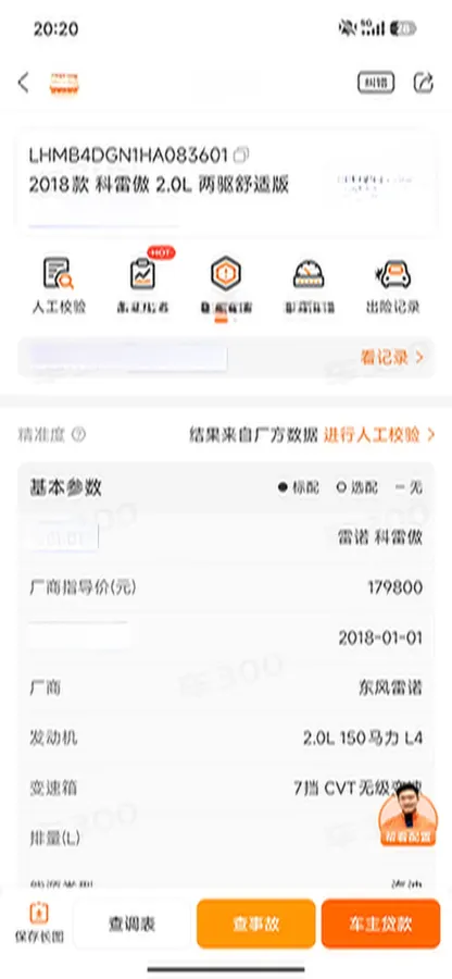 2017 Renault Koleos 2.0L 150HP L4 CVT,autocango,china used car exporter,china ev exporter,chinese used car exporter,chinese used ev exporter