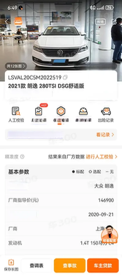 2021 Volkswagen Lavida 1.4T 150HP L4 7DCT,autocango,china used car exporter,china ev exporter,chinese used car exporter,chinese used ev exporter