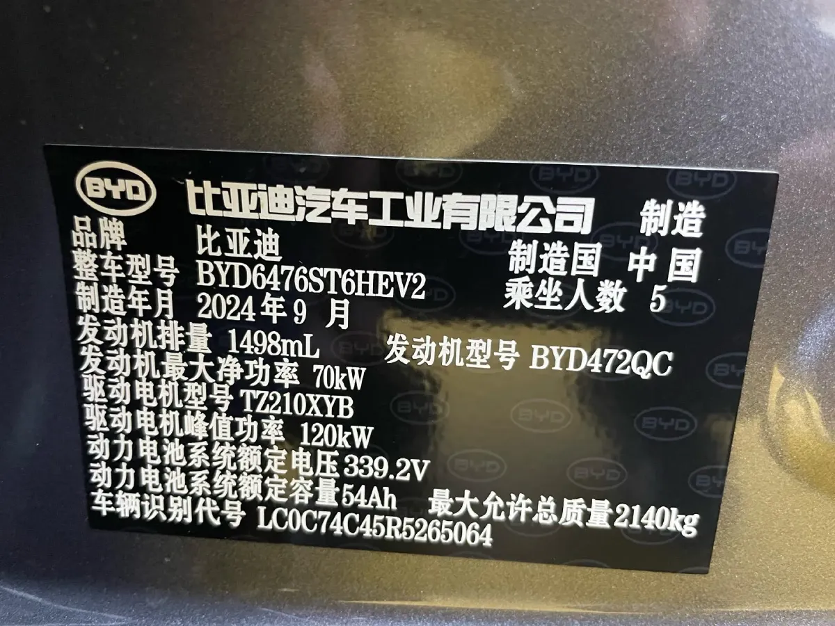 2025 BYD Song Pro 1.5L 101HP L4 E-CVT PHEV 18.3KWH,autocango,china used car exporter,china ev exporter,chinese used car exporter,chinese used ev exporter