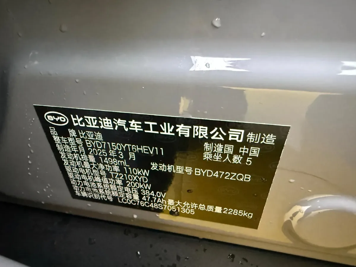 2025 BYD Han 1.5T 156HP L4 E-CVT PHEV,autocango,china used car exporter,china ev exporter,chinese used car exporter,chinese used ev exporter