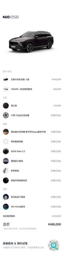 2020 NIO ES8 BEV 100KWH,autocango,china used car exporter,china ev exporter,chinese used car exporter,chinese used ev exporter